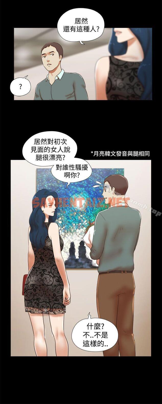 查看漫画She：我的魅惑女友 - 第43話 - sayhentaiz.net中的227389图片