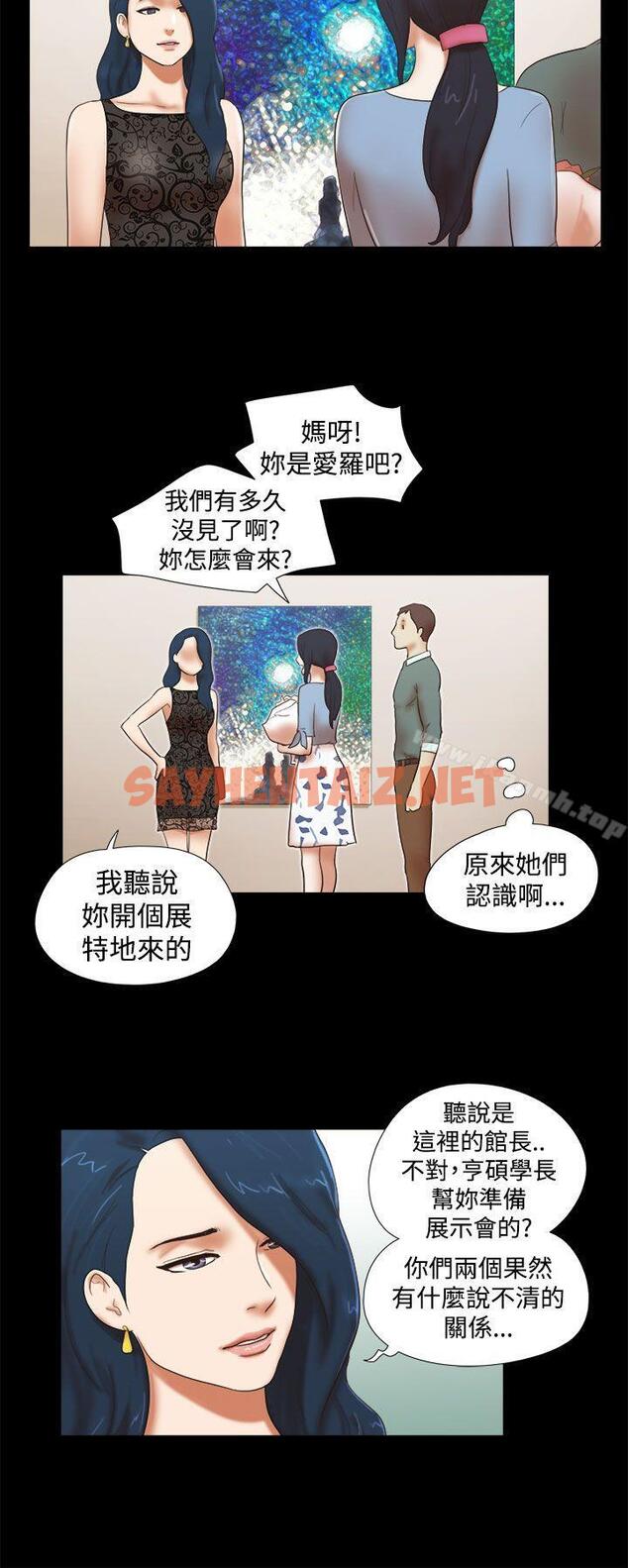 查看漫画She：我的魅惑女友 - 第43話 - sayhentaiz.net中的227428图片