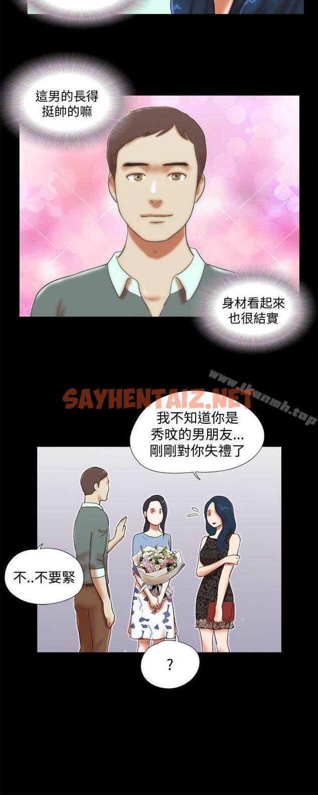 查看漫画She：我的魅惑女友 - 第43話 - sayhentaiz.net中的227513图片