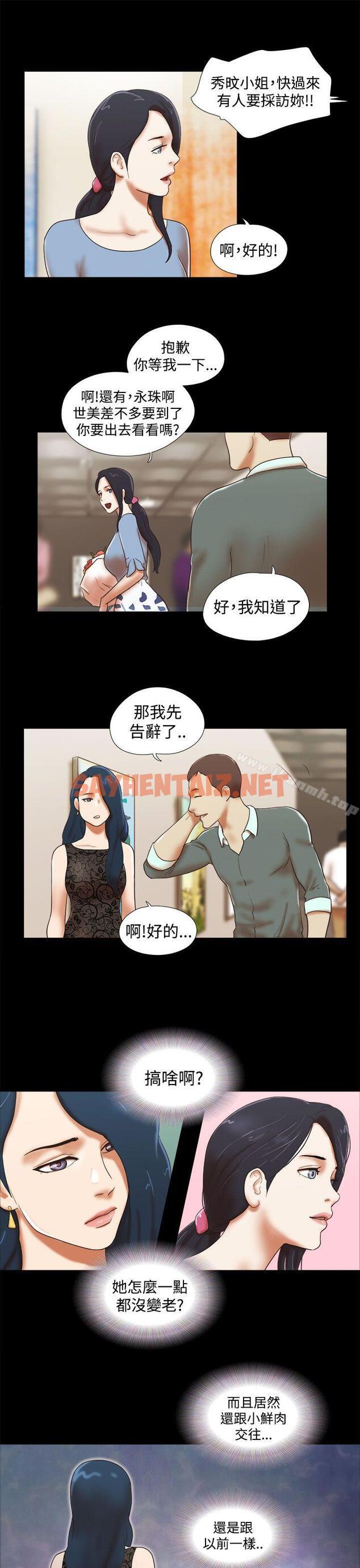 查看漫画She：我的魅惑女友 - 第43話 - sayhentaiz.net中的227517图片