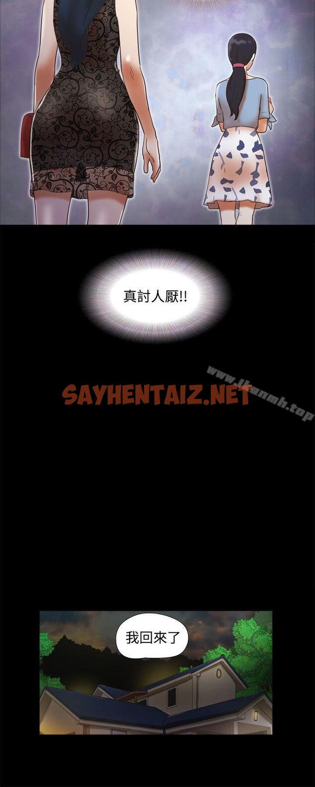 查看漫画She：我的魅惑女友 - 第43話 - sayhentaiz.net中的227529图片