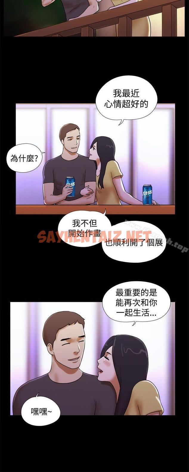 查看漫画She：我的魅惑女友 - 第43話 - sayhentaiz.net中的227539图片