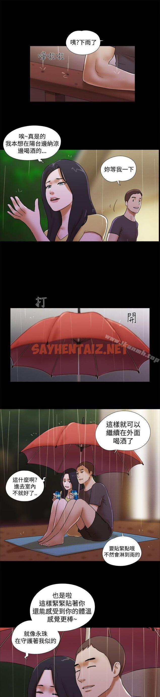 查看漫画She：我的魅惑女友 - 第43話 - sayhentaiz.net中的227553图片