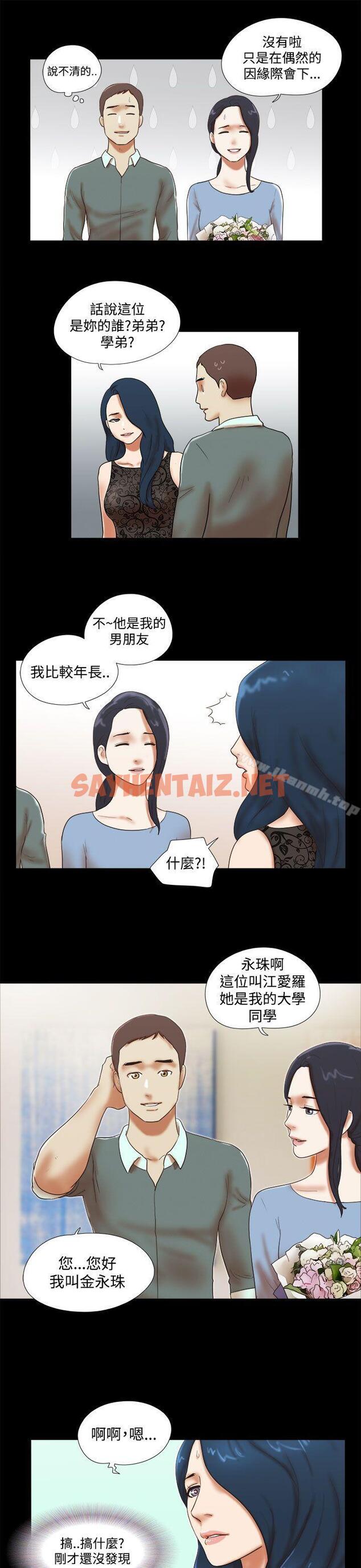 查看漫画She：我的魅惑女友 - 第43話 - sayhentaiz.net中的235612图片