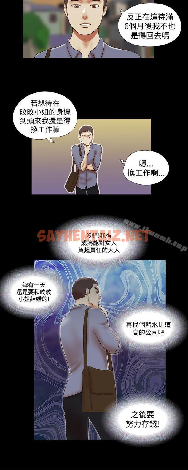 查看漫画She：我的魅惑女友 - 第44話 - sayhentaiz.net中的227927图片