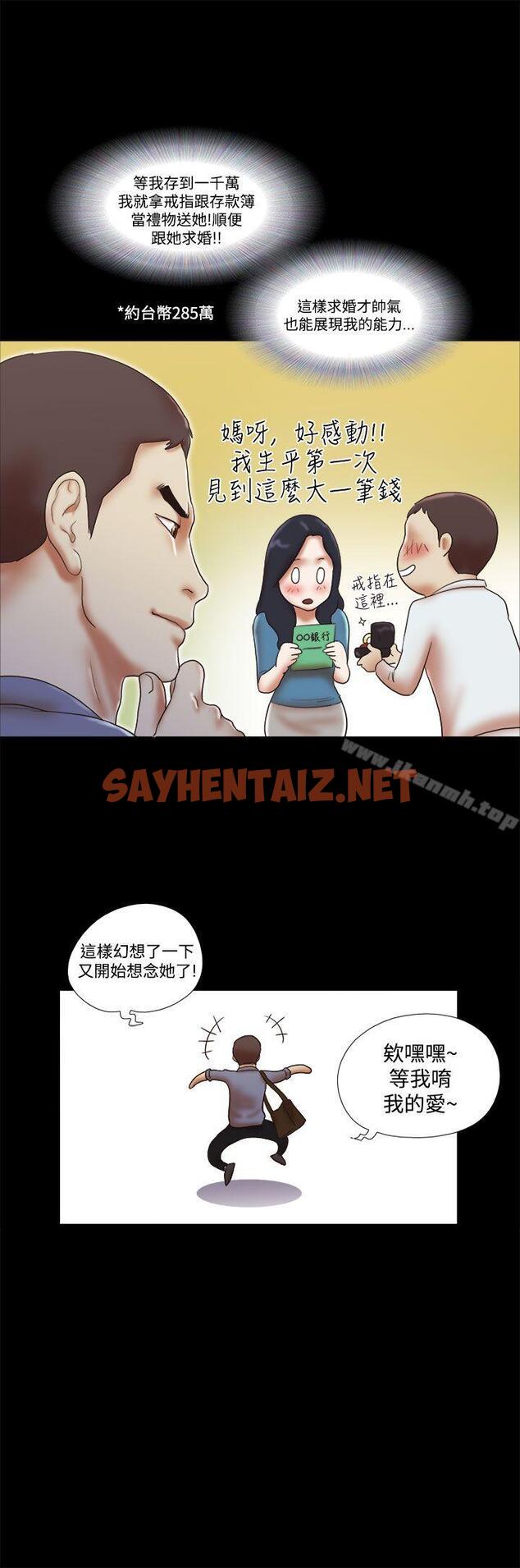 查看漫画She：我的魅惑女友 - 第44話 - sayhentaiz.net中的227951图片