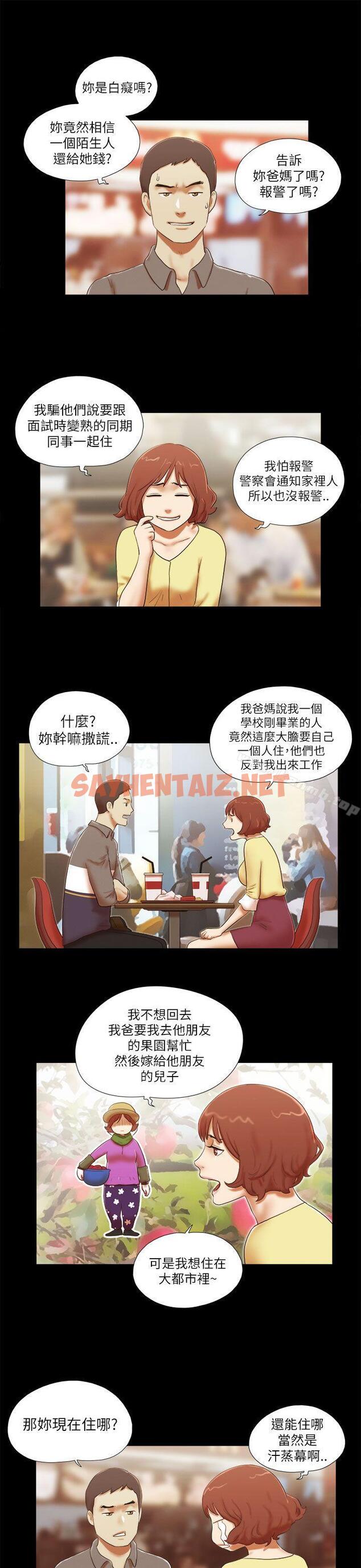 查看漫画She：我的魅惑女友 - 第46話 - sayhentaiz.net中的228389图片