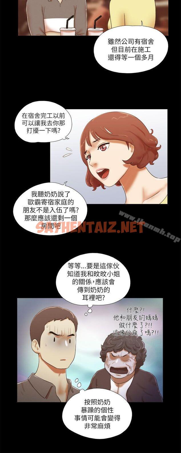 查看漫画She：我的魅惑女友 - 第46話 - sayhentaiz.net中的228410图片