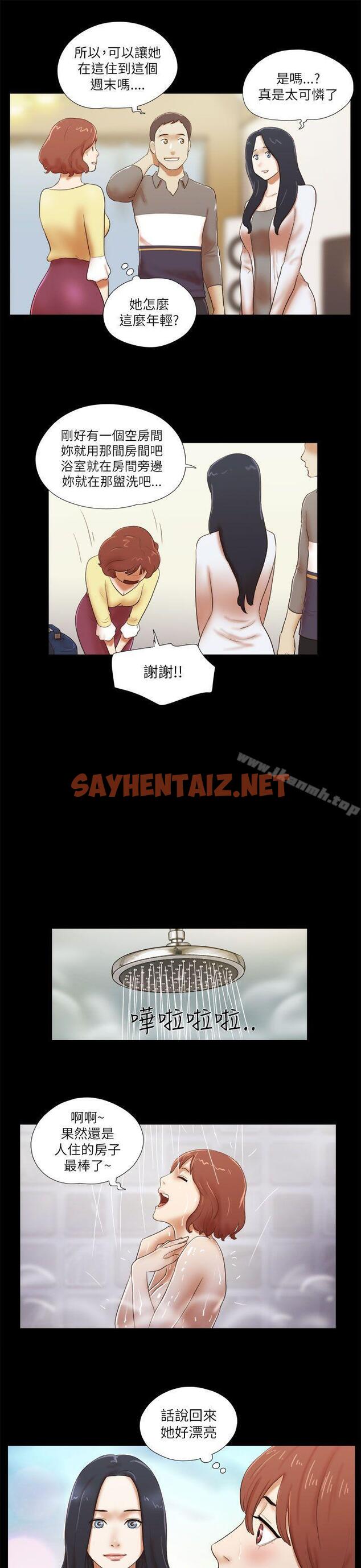 查看漫画She：我的魅惑女友 - 第46話 - sayhentaiz.net中的228475图片