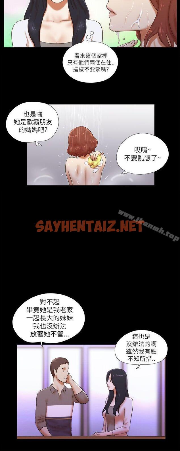 查看漫画She：我的魅惑女友 - 第46話 - sayhentaiz.net中的228500图片