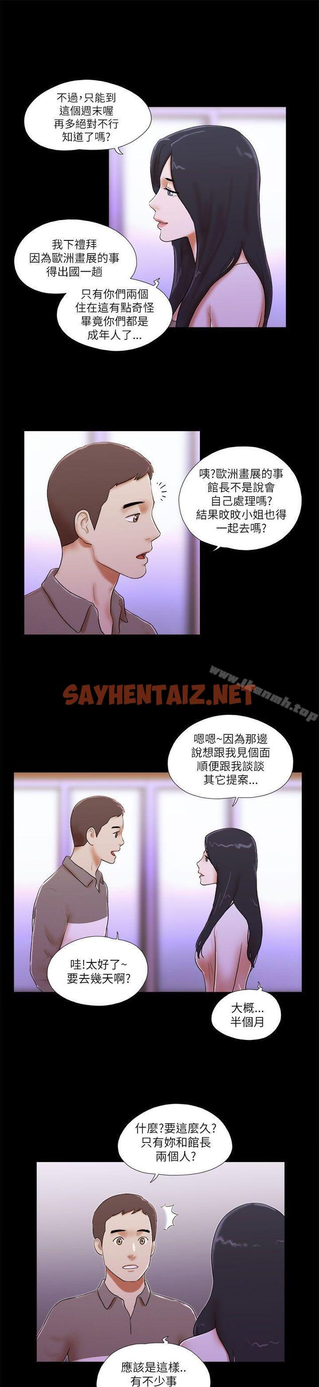 查看漫画She：我的魅惑女友 - 第46話 - sayhentaiz.net中的228717图片