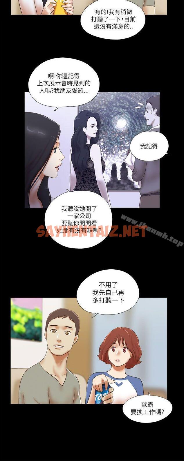 查看漫画She：我的魅惑女友 - 第46話 - sayhentaiz.net中的228863图片