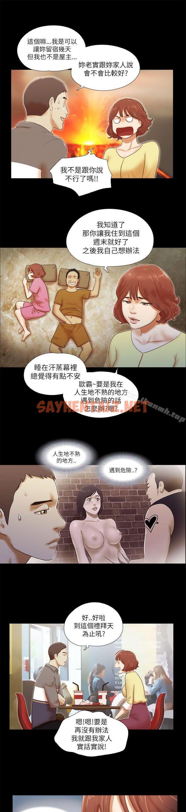 查看漫画She：我的魅惑女友 - 第46話 - sayhentaiz.net中的235642图片