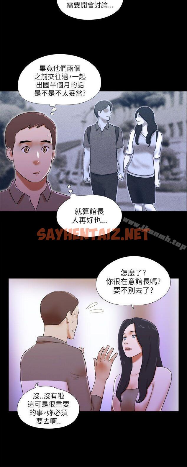 查看漫画She：我的魅惑女友 - 第46話 - sayhentaiz.net中的235650图片