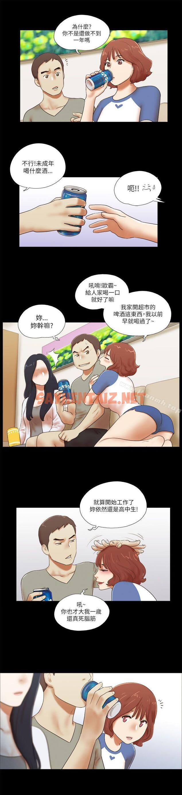 查看漫画She：我的魅惑女友 - 第46話 - sayhentaiz.net中的235671图片