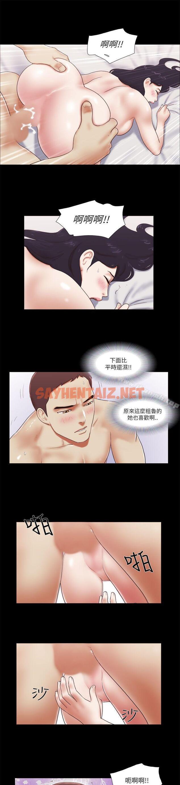 查看漫画She：我的魅惑女友 - 第48話 - sayhentaiz.net中的236050图片