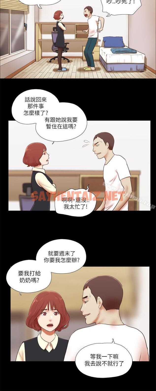 查看漫画She：我的魅惑女友 - 第48話 - sayhentaiz.net中的236161图片