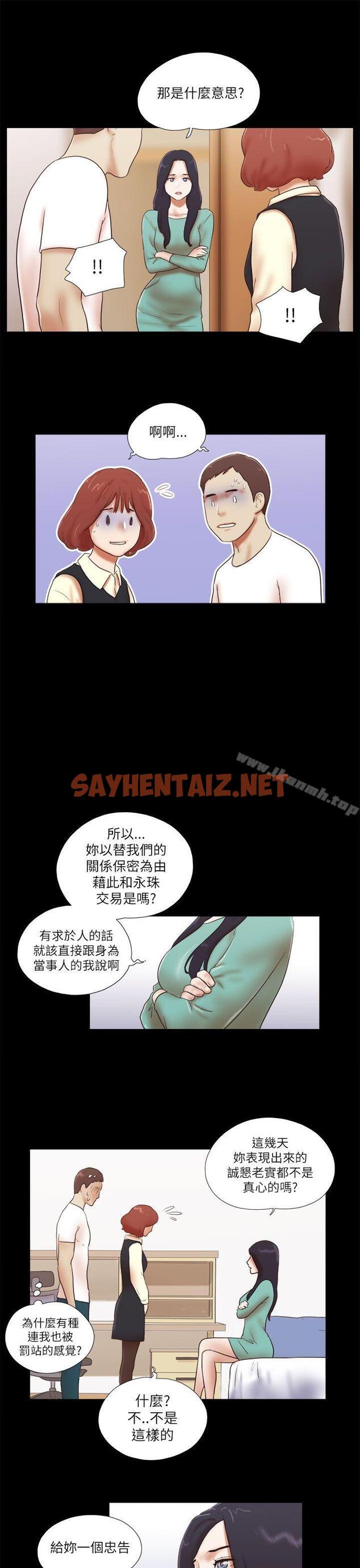 查看漫画She：我的魅惑女友 - 第48話 - sayhentaiz.net中的236174图片