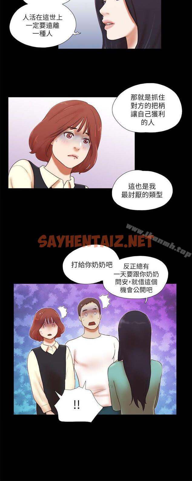 查看漫画She：我的魅惑女友 - 第48話 - sayhentaiz.net中的236178图片