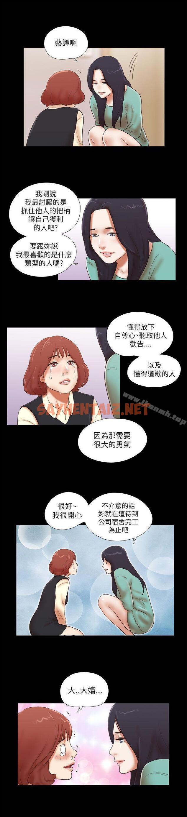 查看漫画She：我的魅惑女友 - 第48話 - sayhentaiz.net中的236206图片