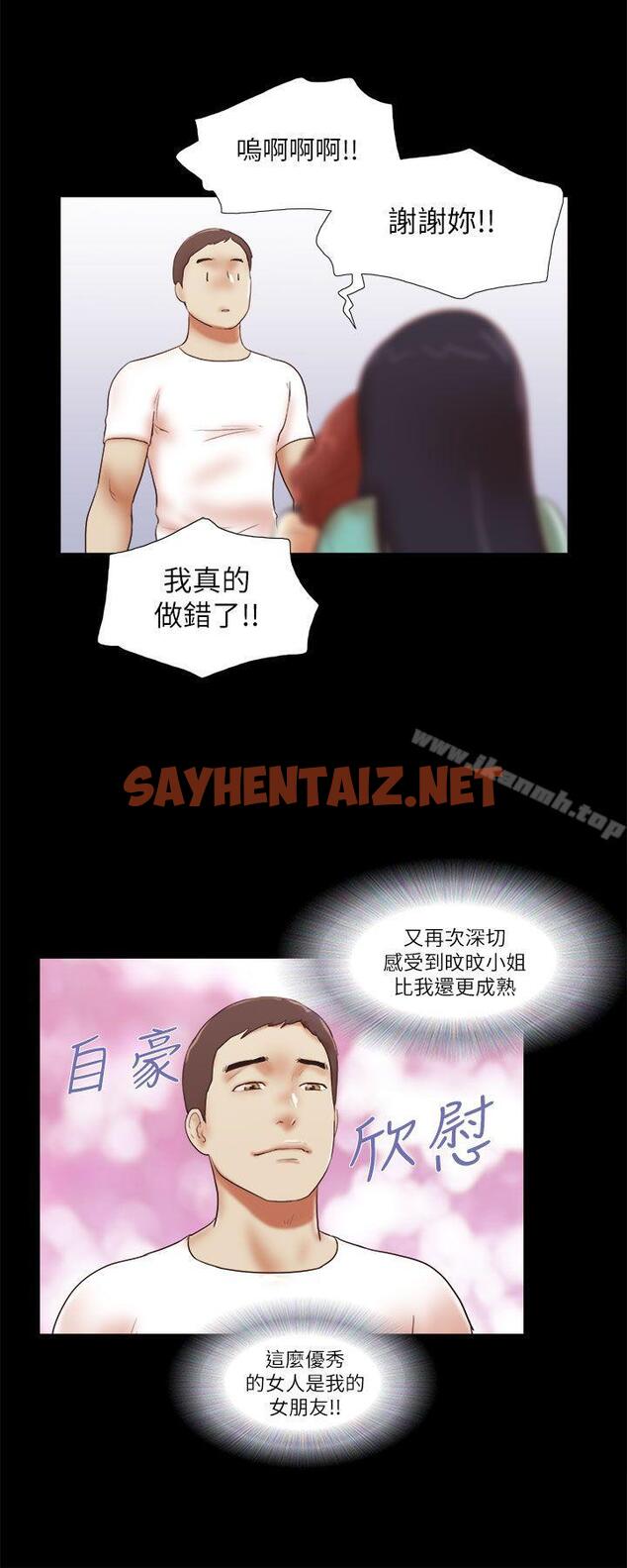 查看漫画She：我的魅惑女友 - 第48話 - sayhentaiz.net中的236229图片