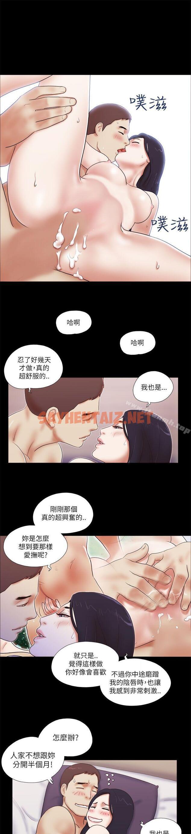 查看漫画She：我的魅惑女友 - 第48話 - sayhentaiz.net中的408405图片