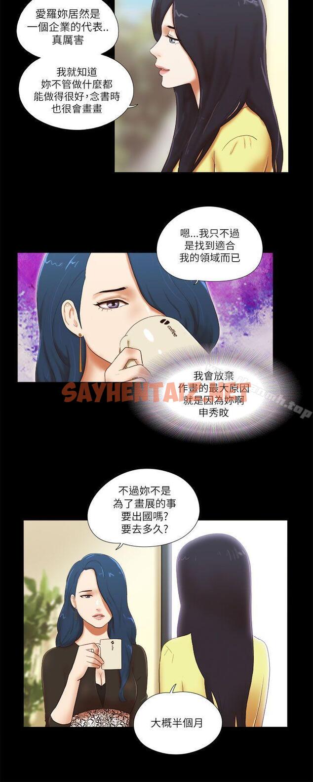 查看漫画She：我的魅惑女友 - 第49話 - sayhentaiz.net中的236253图片