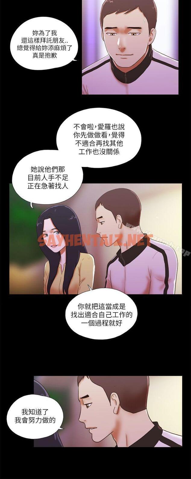 查看漫画She：我的魅惑女友 - 第49話 - sayhentaiz.net中的236271图片