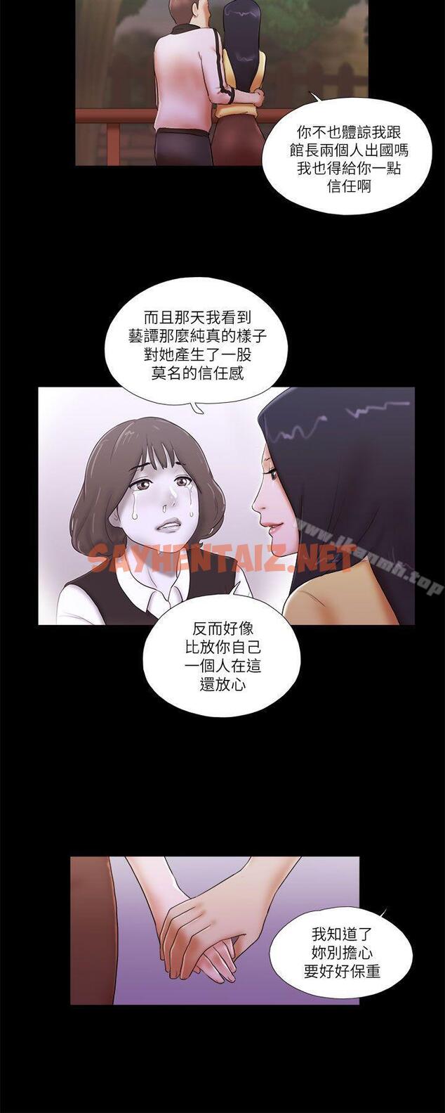 查看漫画She：我的魅惑女友 - 第49話 - sayhentaiz.net中的236286图片