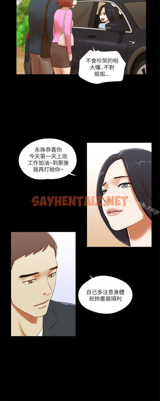 查看漫画She：我的魅惑女友 - 第49話 - sayhentaiz.net中的236380图片