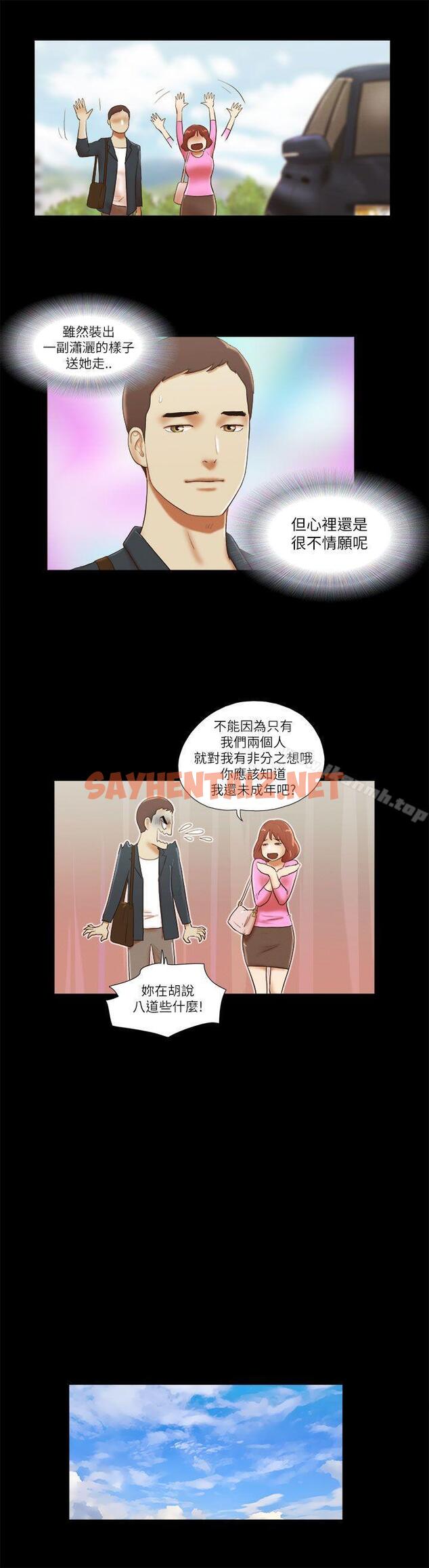 查看漫画She：我的魅惑女友 - 第49話 - sayhentaiz.net中的236385图片