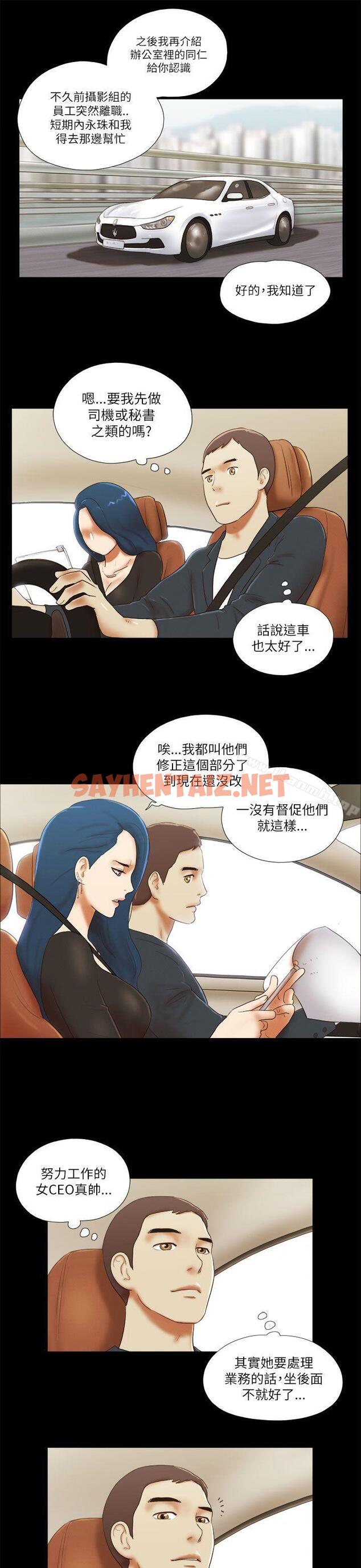 查看漫画She：我的魅惑女友 - 第49話 - sayhentaiz.net中的236410图片