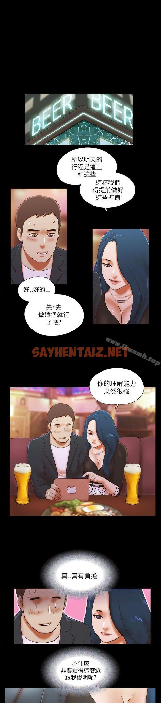 查看漫画She：我的魅惑女友 - 第49話 - sayhentaiz.net中的236467图片