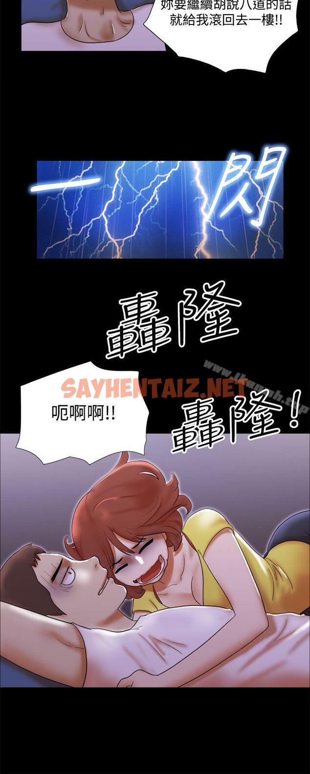 查看漫画She：我的魅惑女友 - 第51話 - sayhentaiz.net中的237066图片