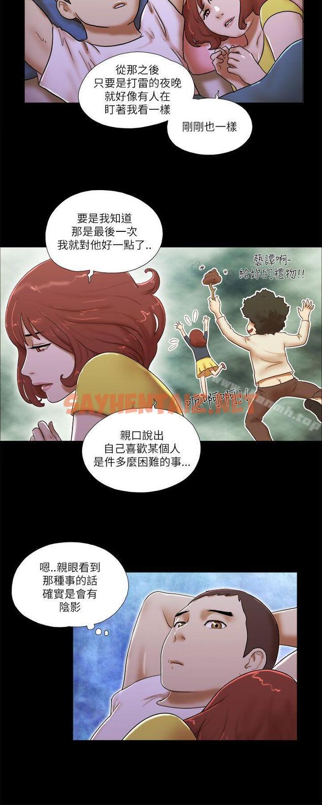 查看漫画She：我的魅惑女友 - 第51話 - sayhentaiz.net中的237081图片