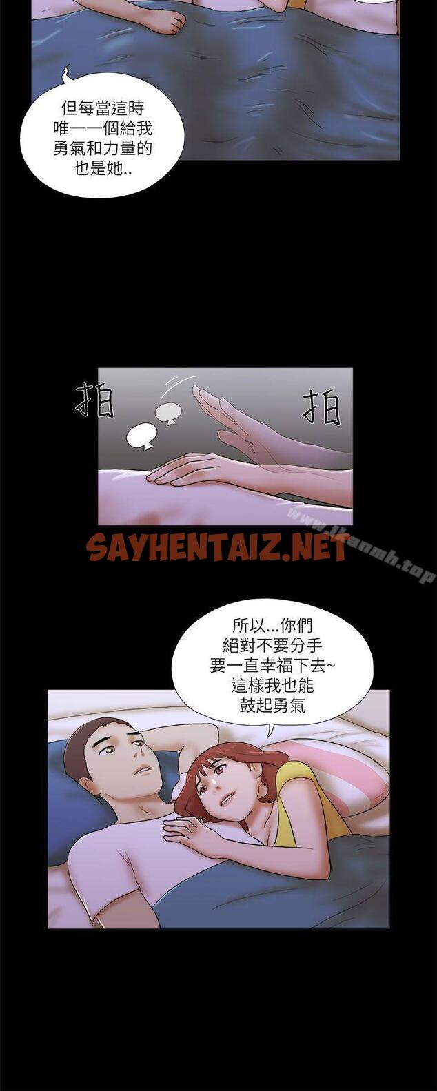 查看漫画She：我的魅惑女友 - 第51話 - sayhentaiz.net中的237121图片