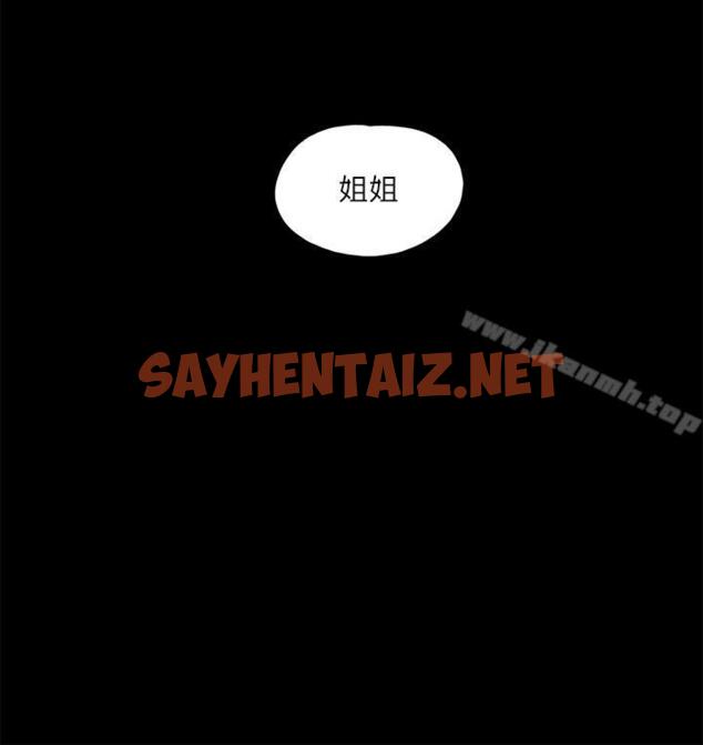 查看漫画She：我的魅惑女友 - 第52話 - sayhentaiz.net中的237950图片