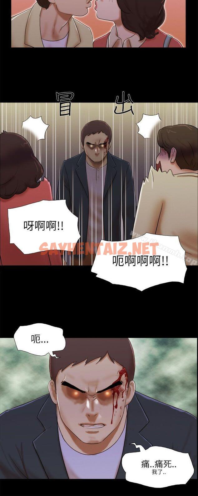 查看漫画She：我的魅惑女友 - 第53話 - sayhentaiz.net中的237973图片