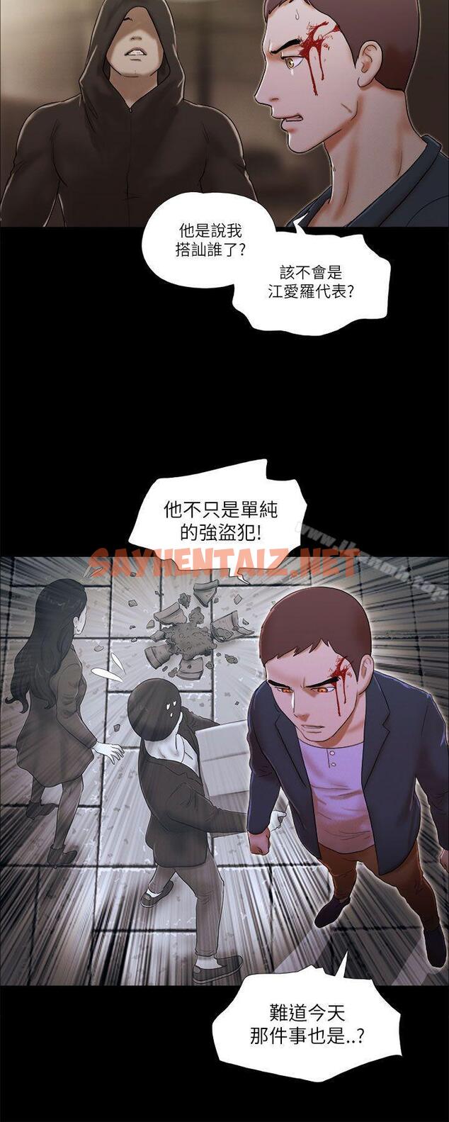 查看漫画She：我的魅惑女友 - 第53話 - sayhentaiz.net中的238041图片