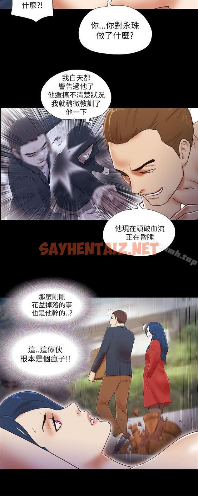 查看漫画She：我的魅惑女友 - 第53話 - sayhentaiz.net中的238103图片