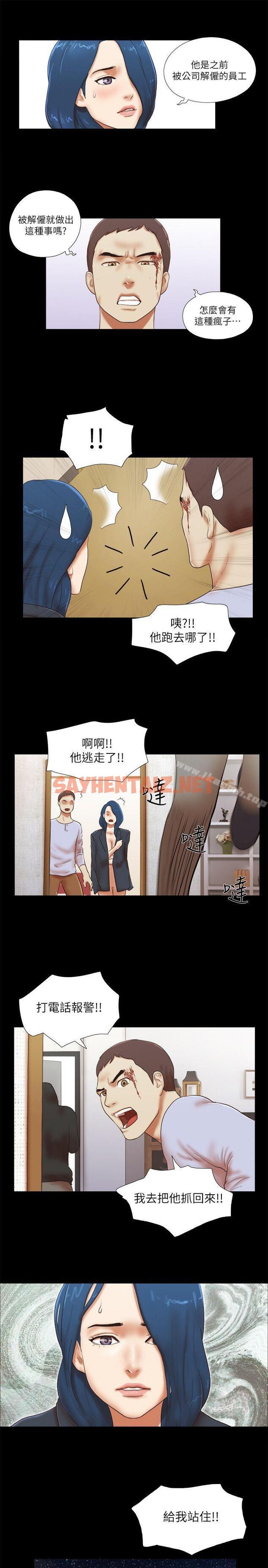 查看漫画She：我的魅惑女友 - 第54話 - sayhentaiz.net中的238530图片