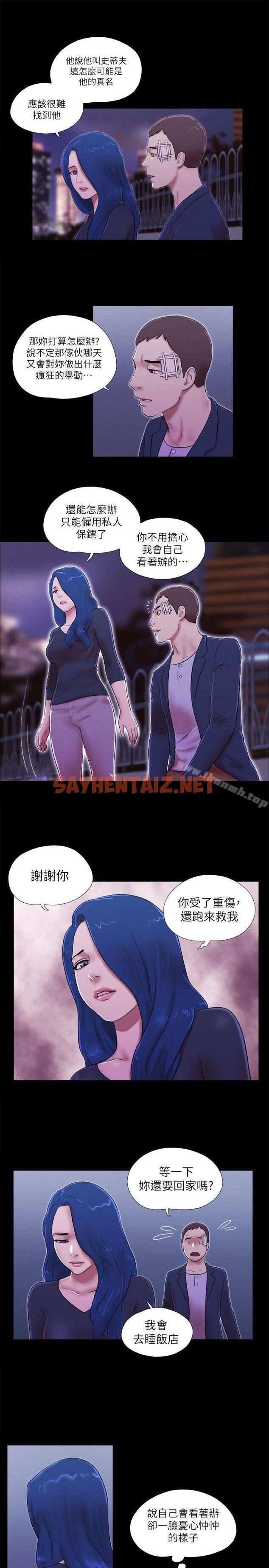 查看漫画She：我的魅惑女友 - 第54話 - sayhentaiz.net中的238671图片