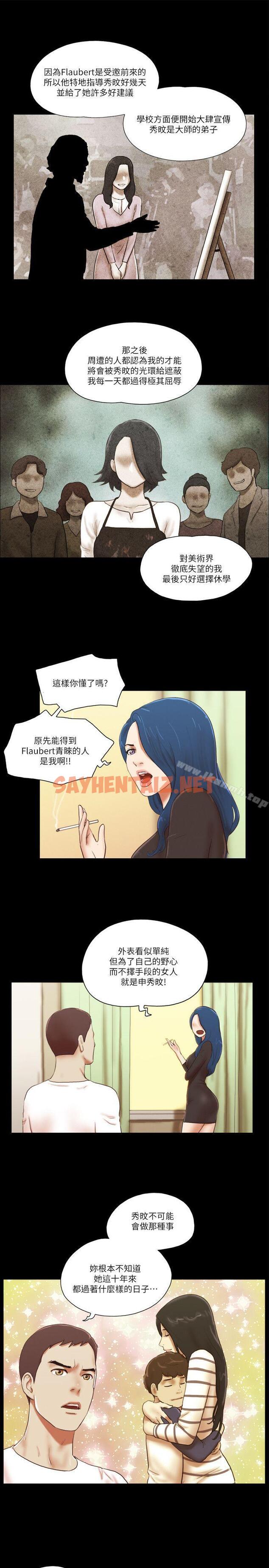 查看漫画She：我的魅惑女友 - 第56話 - sayhentaiz.net中的239198图片