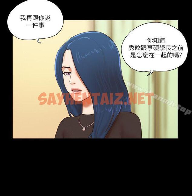 查看漫画She：我的魅惑女友 - 第56話 - sayhentaiz.net中的239204图片