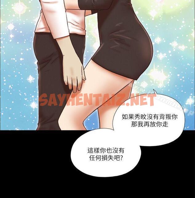 查看漫画She：我的魅惑女友 - 第56話 - sayhentaiz.net中的239253图片