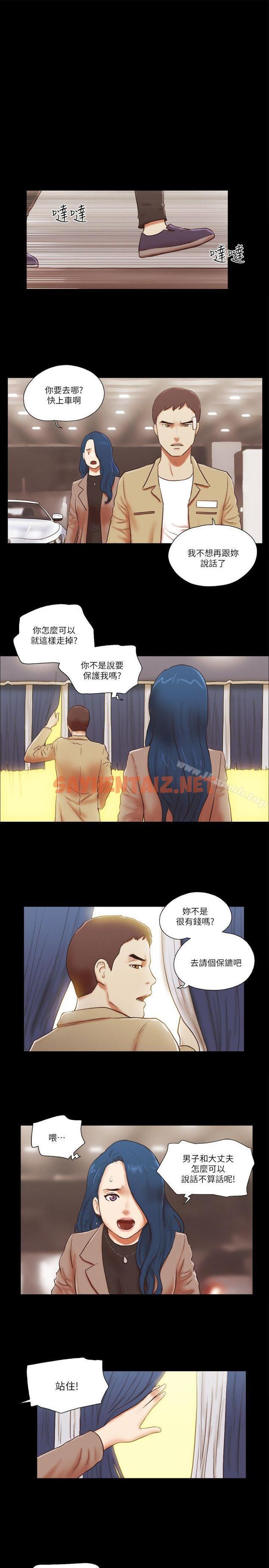 查看漫画She：我的魅惑女友 - 第56話 - sayhentaiz.net中的239322图片