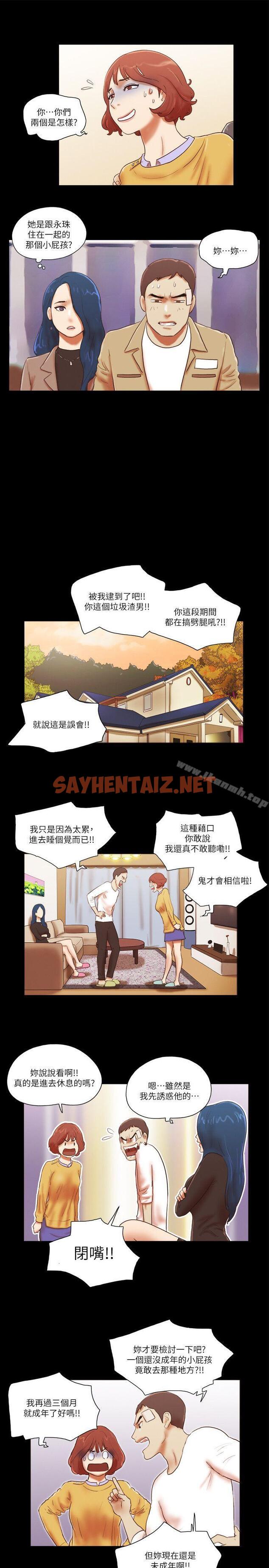 查看漫画She：我的魅惑女友 - 第56話 - sayhentaiz.net中的239331图片