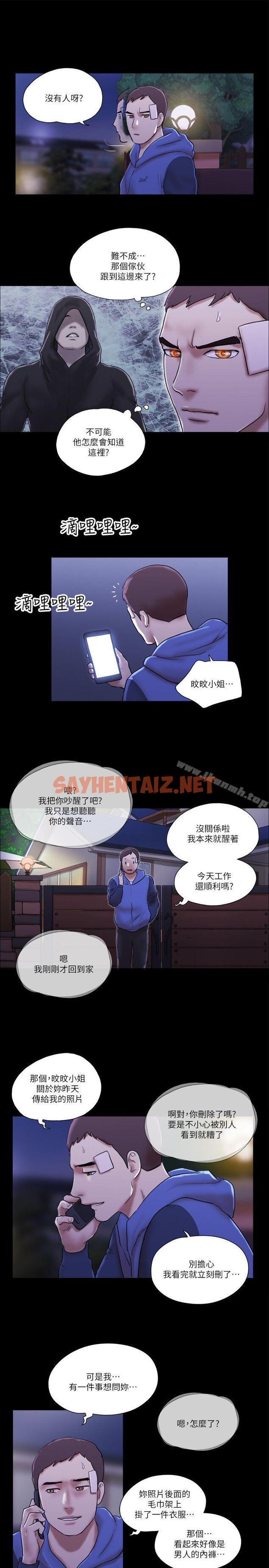 查看漫画She：我的魅惑女友 - 第56話 - sayhentaiz.net中的239422图片