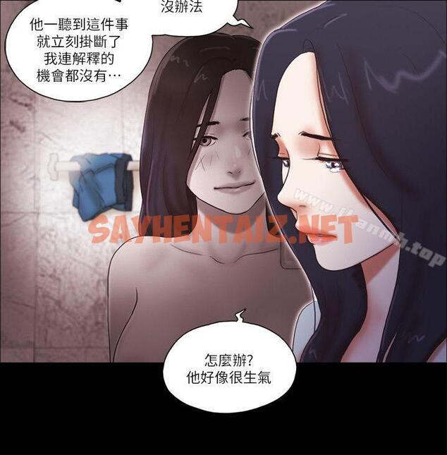 查看漫画She：我的魅惑女友 - 第57話 - sayhentaiz.net中的239549图片