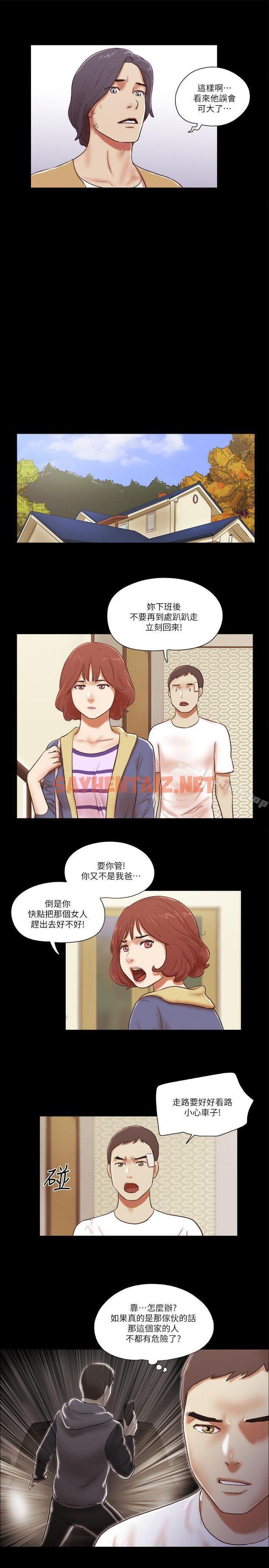 查看漫画She：我的魅惑女友 - 第57話 - sayhentaiz.net中的239552图片